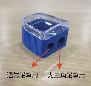 鉛筆削り器2穴タイプ